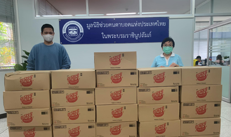 ชูว์ชูว์ ได้ส่งมอบขนมเพื่อความอร่อยให้น้องๆ และมูลนิธิช่วยคนตาบอดแห่งประเทศไทย ในพระบรมราชินูปถัมภ์ 